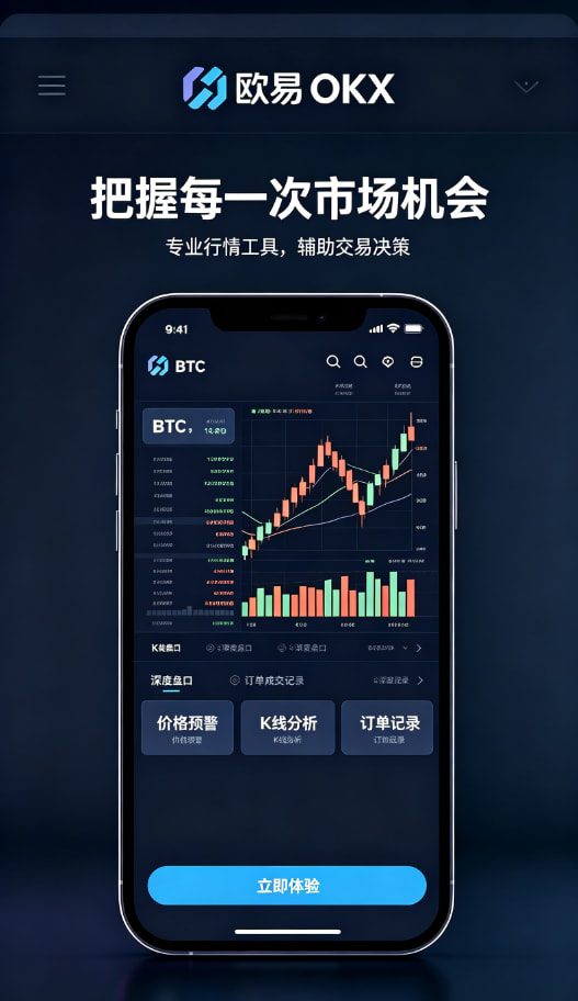 下载欧交易所最新app理财与合约玩法